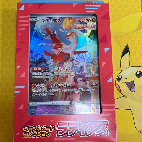 Vstar Universe Special Jumbo Set