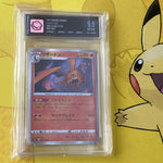 Charizard VMax Climax Japans UGS 9,5