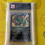 Rayquaza Dragon Selection First Edition Japans UGS 2,0